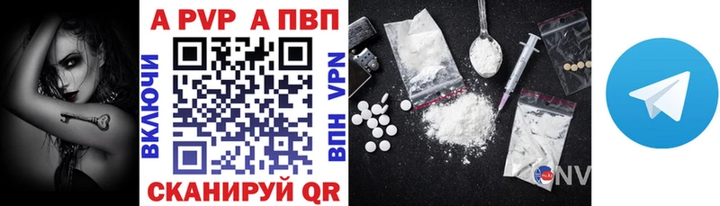 А ПВП кристаллы  Купить закладки  Томск 