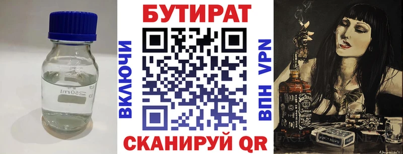 Купить где  Томск  Бутират жидкий экстази 