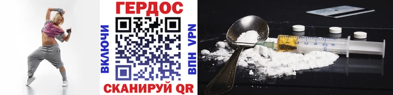 ГЕРОИН Heroin  Купить  Томск 