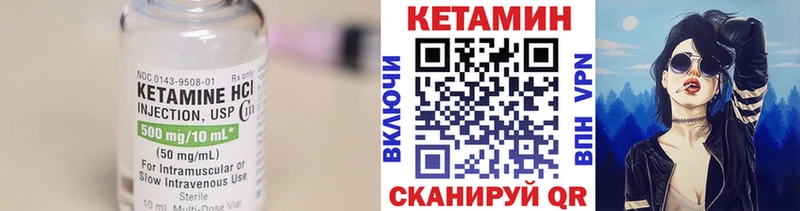 КЕТАМИН VHQ  Купить  Томск 