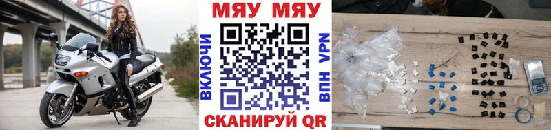 МЯУ-МЯУ 4 MMC  Купить где  Томск 