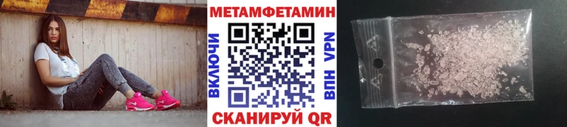 МЕТАМФЕТАМИН мет Купить закладки Томск