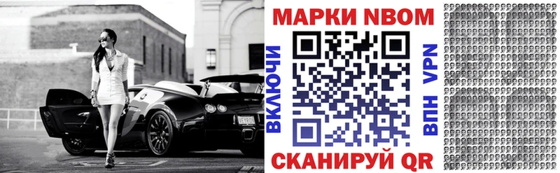 Купить где  Томск  Марки N-bome 1500мкг 